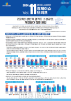  경상원 '올해 소상공인 점포 폐업률이 개업률 앞질러'