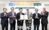  의정부시, 경로당과 양방향 화상회의 플랫폼 구축 MOU 체결