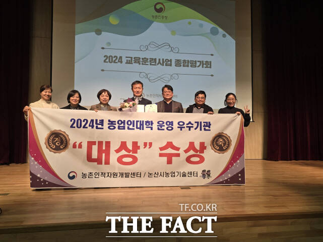 논산시가 16일 농촌진흥청 주관 ‘2024년 농업인교육훈련사업 종합평가’에서 대상을 수상하고 관계자들이 기념촬영을 하고 있다. /논산시