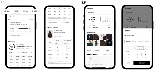 LF몰이 사이즈 탭(왼쪽)과 리뷰 탭을 개편한다. /LF