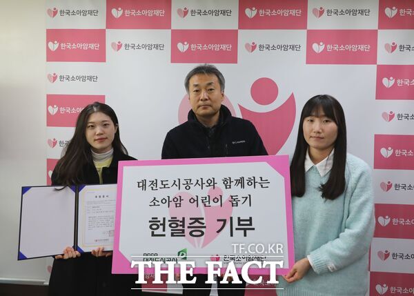 대전도시공사(사장 정국영)가 16일 임･직원의 헌혈증을 모아 한국소아암재단에 헌혈증 100매를 기부했다./대전도시공사