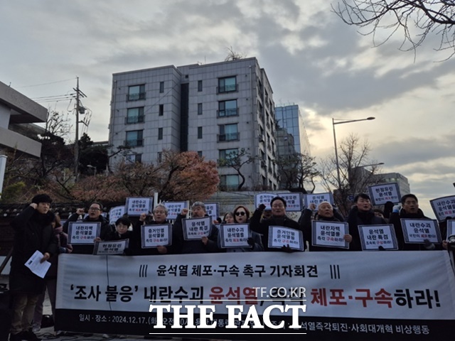 윤석열즉각퇴진·사회대개혁 비상행동은 17일 서울 용산구 한남동 대통령 관저 인근 국제루터교회에서 기자회견을 열고 윤석열 대통령의 체포 및 구속을 촉구했다. /송호영 기자