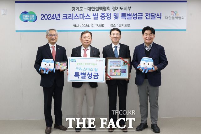 김성중 경기도 행정1부지사가 17일 대한결핵협회 경기도지부로부터 크리스마스 실을 증정받고 결핵퇴치 특별성금 200만 원을 전달했다. /경기도