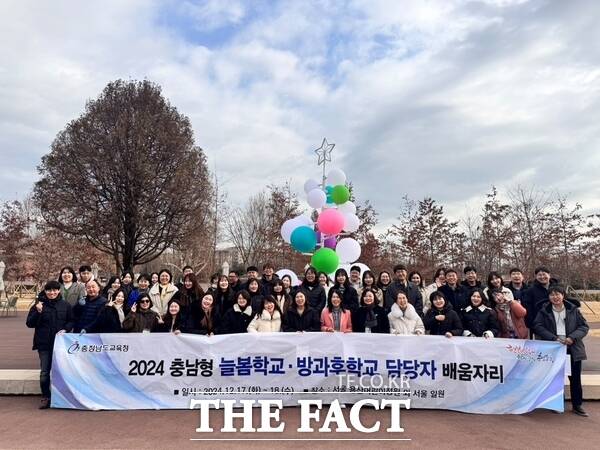 17일 용산어린이정원을 찾은 늘봄학교와 방과후학교 담당자들이 기념촬영을 하고 있다. /충남교육청