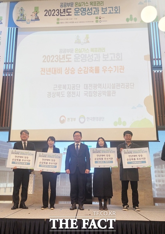 대전시설관리공단은 17일 환경부와 한국환경공단이 공동 주관한 공공부문 온실가스 목표관리제 운영성과 보고회에서 온실가스 감축 우수기관으로 선정돼 한국환경공단 이사장 표창을 수상했다. /대전시설관리공단