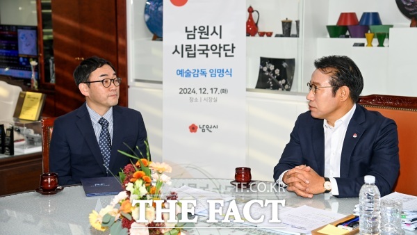 최경식 남원시장(오른쪽)이 최용석 남원시립국악단 신임 예술감독의 임명식을 마치고 대화를 하고 있다. /남원시