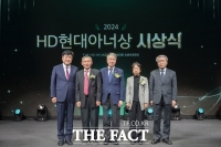  제2회 HD현대아너상 시상식…대상 '푸르메재단'