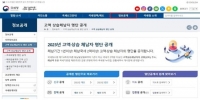  세금 안 낸 법인 1위 대표는 일본인…개인 1위는 불법 도박 운영자