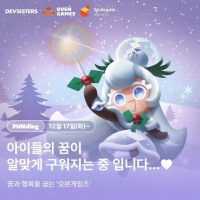  스마일게이트, 오븐게임즈와 기부 캠페인…아동·청소년 창작 지원