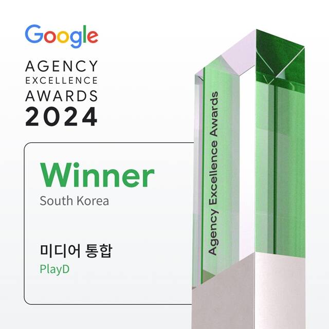 KT의 디지털 마케팅 분야 그룹사인 플레이디가 2024 구글 에이전시 엑설런스 어워즈에서 미디어 통합 부문 수상자로 선정됐다고 18일 밝혔다. /플레이디 제공