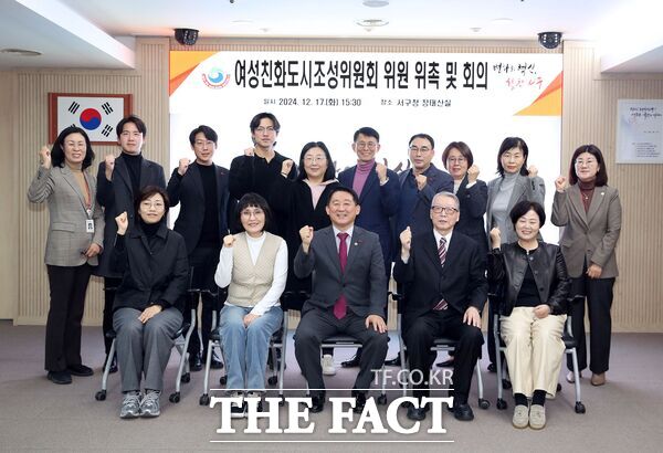 대전 서구(구청장 서철모)는 17일 구청 장태산실에서 공공·민간위원 18명으로 구성된 ‘여성친화도시조성위원회’회의를 개최하고 2025년 여성친화도시 계획에 대해 논의했다./대전 서구