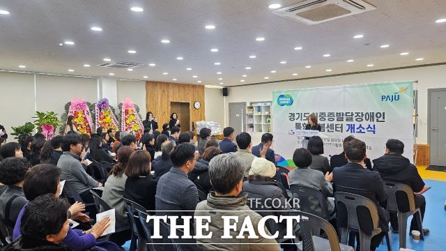 경기도는 최중증 발달장애인을 위해 24시간 1대 1 돌봄을 제공하는 ‘경기도 최중증 발달장애인 통합돌봄센터’ 1호가 파주시에 개소했다고 18일 밝혔다./경기도