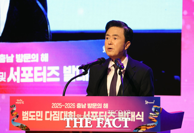 김태흠 충남도지사가 18일 도청 문예회관에서 열린 2025~2026 충남 방문의해 범도민 다짐대회 및 서포터즈 발대식에서 인사말을 하고 있다. /충남도