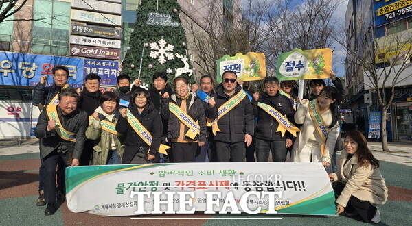 계룡시가 지난 17일 엄사사거리에서 에너지절약 및 지역 물가안정 거리 캠페인을 전개했다./계룡시