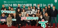  하나금융, 중장년 재취업 박람회 '하나 JOB 매칭 페스타' 성료