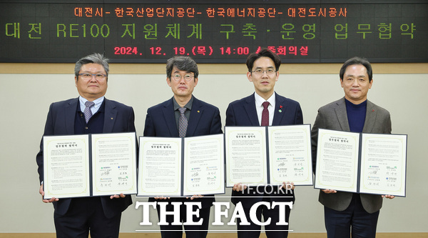 대전시가 19일 한국산업단지공단, 한국에너지공단, 대전도시공사와 함께 기업 RE100 이행을 위한 업무협약을 체결했다. /대전시