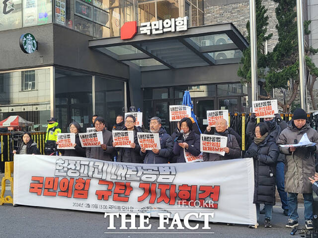 윤석열즉각퇴진·사회대개혁 비상행동 구성원들이 19일 오후 1시 서울 여의도 국민의힘 중앙당사 앞에서 헌정파괴 내란공범 국민의힘 규탄 기자회견을 열었다. /오승혁 기자