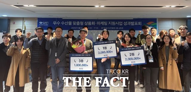 경기도농수산진흥원은 지난 17일 광주시 진흥원에서 ‘2024 우수 수산물 맞춤형 상품화·마케팅 지원사업’ 성과발표회와 마켓경기 수산 식품 바이어상담회를 개최했다고 19일 밝혔다./경기도농수산진흥원