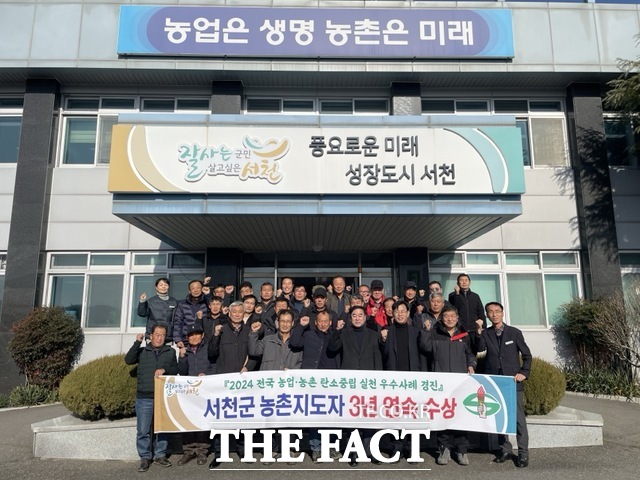 서천군농촌지도자회가 농촌진흥청 주관 2025년 탄소중립 기술 실천 우수사례 경진대회에서 우수상을 수상했다. / 서천군