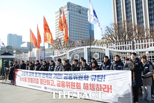 전국사무금융서비스노동조합, 전국금융산업노동조합, 카드사노동조합협의회 등 금융권 3개 노조가 19일 서울 세종로 정부청사 앞에서 기자회견을 열고 최근 금융위원회가 발표한 2025년 카드수수료 개편안에 대한 반대 입장을 밝혔다. /김태환 기자