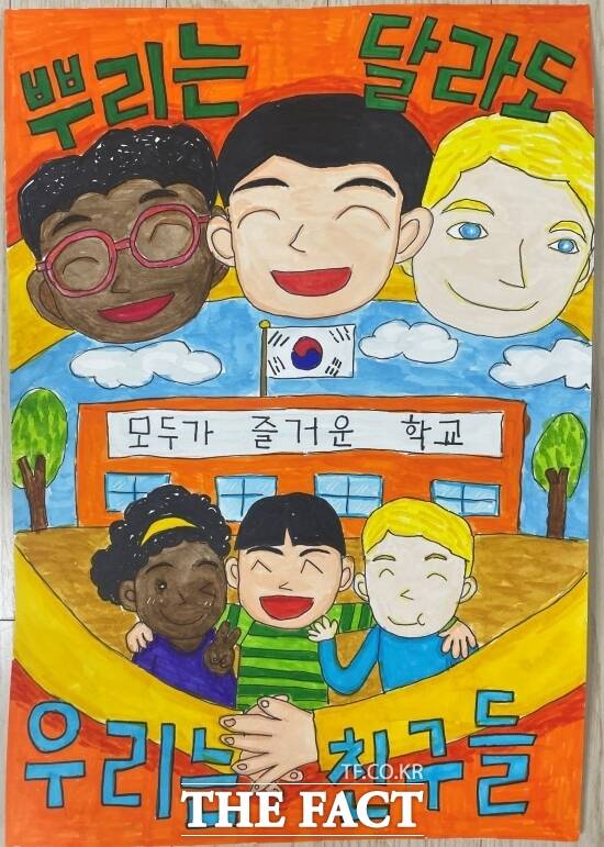 경기도가 제1회 경기도 이주노동자 인식개선 우수콘텐츠 공모전 포스터 부문 대상으로 선정한 뿌리는 달라도 우리는 친구들. /경기도