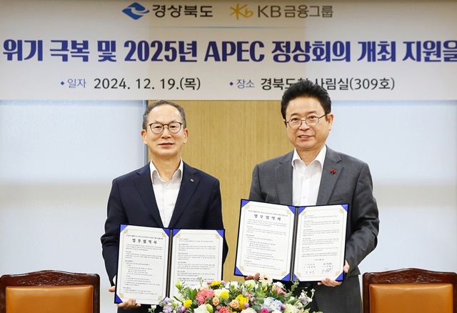 KB금융그룹이 19일 경상북도청에서 경상북도와 소상공인 저출생 위기 극복 및 2025년 APEC 정상회의 개최 지원을 위한 업무협약(MOU)을 체결했다. 양종희 KB금융그룹 회장과 이철우 경북도지사(오른쪽)가 기념촬영을 하고 있다. /KB금융그룹