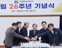  부경엔지니어링, 창립 26주년 기념식 진행