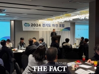  경기도, 지속가능한 하천 환경 조성 위한 '2024 하천 포럼' 개최