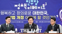  상법 개정안 토론회 좌장 맡은 이재명 '주식시장 구조적 문제 깊은 논의 필요' [TF사진관]