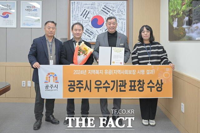 충남 공주시가 보건복지부가 주관 제5기 지역사회보장계획 시행결과 평가에서 우수기관으로 선정됐다. 관계자들이 기념촬영을 하고 있다. /공주시