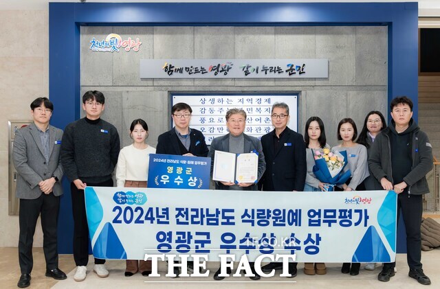 영광군이 2024년도 전라남도 식량⋅원예 업무평가에서 우수상을 수상했다. /영광군