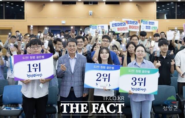 청양군이 지난8월 군청 대회의실에서 군청 직원을 대상으로 ‘청양군 청렴 골든벨’ 퀴즈대회를 열고 있다. /청양군