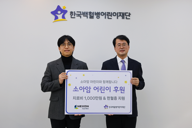 넥슨게임즈가 소아암 환아의 치료를 돕기 위해 헌혈증과 치료비 1000만원을 한국백혈병어린이재단에 기부했다고 20일 밝혔다. 사진은 이영호 넥슨게임즈 ESG TF 실장(왼쪽)과 서선원 한국백혈병어린이재단 사무총장 /넥슨게임즈 제공