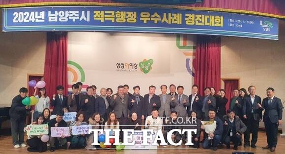 경기 남양주시가 지난 19일 진행한 2024년 적극행정 우수사례 경진대회 수상자들이 기념촬영하고 있다. /남양주시