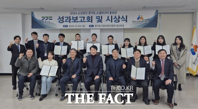 경기도시장상권진흥원이 도내 지역상권 홍보 강화를 위해 운영한 2024년 경기도 소상공인 소셜미디어 홍보단의 해단식을 열고 올 한해 사업을 마무리했다./경상원