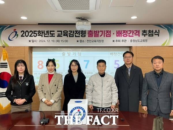 19일 천안교육지원청에서 2025학년도 천안·아산지역 교육감전형 고등학교 배정 출발기점·배정간격 추첨 위원들이 기념촬영하고 있다. 좌측부터 학생 대표 정유진, 학부모 대표 임성희, 교사 대표 김미화, 충청투데이 정재호 기자, 충남도의회 신한철 의원, 천안교육청 오황균 교육국장 /충남교육청