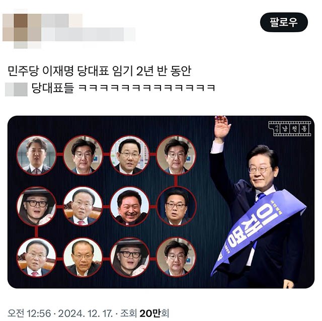 누리꾼들 사이에선 국민의힘 잦은 당대표 교체를 비꼬는 사진이 화제되고 있다. /X(엑스)·유튜브 사장남천동 갈무리