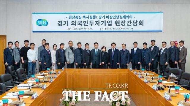 경기도는 20일 경제과학진흥원 비전실에서 고영인 경기도 경제부지사 주재 비상경제회의 외투기업 현장간담회를 열었다. /경기도