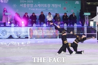  '서울광장 스케이트장' 개장 축하 피겨 공연 [포토]