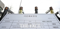  '내란죄' 시민체포영장 발부한 '윤석열 즉각 체포 촉구 집회' [TF사진관]