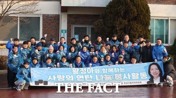 더불어민주당 대전 유성구을지역위원회 황정아 국회의원(사진 오른쪽 두 번째)이 21일 연말을 맞아 구본환 전 대전시의원 등 당원 50여 명과 함께 유성지역 홀몸 어르신 2가구에 600여 장의 연탄을 직접 전달하는 ‘사랑의 연탄 나눔’ 봉사활동을 진행했다./민주당 유성구을지역위원회