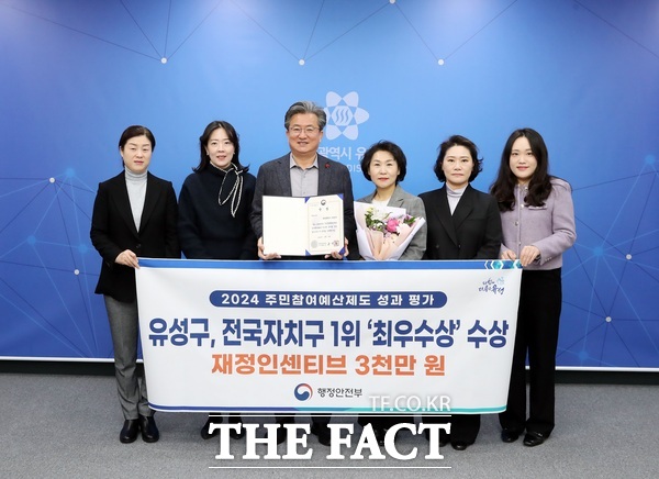 지난 19일 대전 유성구가 행정안전부가 주관한 2024년 주민참여예산제도 성과 평가에서 전국 자치구 종합 ‘최우수’기관으로 선정된 가운데, 정용래 유성구청장(왼쪽에서 세 번째)과 직원들이 기념촬영을 하고 있다./대전 유성구