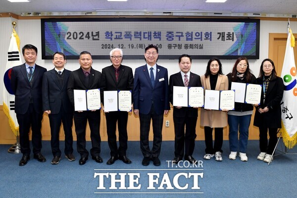 대전 중구가 지난 19일 2024년 학교폭력대책 중구협의회를 개최하고 기관별 학교폭력 예방 추진사업과 성과 내용을 공유하고 상호 협력 방안에 대해 논의했다./대전 중구