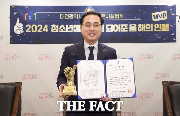 박희조 대전 동구청장이 2024년 청소년에게 힘이 되어준 올해의 인물에 선정됐다./대전 동구