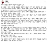  나경원 '이러니 부정선거로 의심'…선관위 형평성 비판