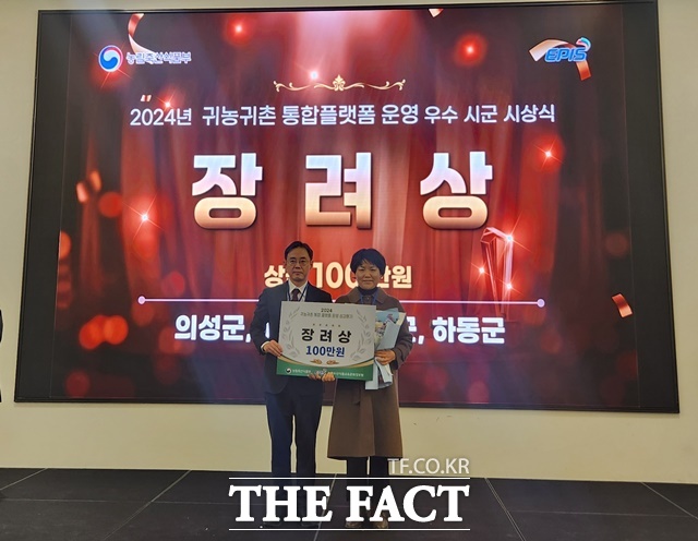 하동군이 ‘2024년 귀농·귀촌 통합플랫폼 운영 성과 평가’에서 10대 우수 지자체로 선정됐다./하동군