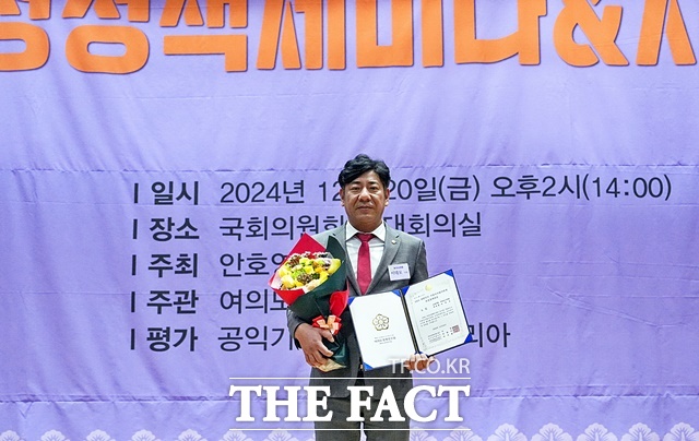 이태모 논산시의원이 지난 20일 서울 국회의원회관 대회의실에서 열린 ‘2024대한민국 지방자치평가 의정정책대상’ 시상식에서 기초의회 대상을 수상하고 기념촬영을 하고 있다. /논산시의회