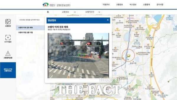 천안시 교통정보센터를 통해 확인 가능한 미래 경로 예측 사진. /천안시