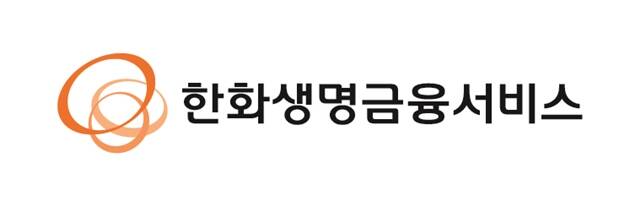 한화생명금융서비스가 국내 3대 신용평가사로부터 모두 A+(안정적) 등급을 획득했다. /한화생명금융서비스