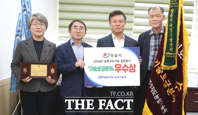 정읍시는 이번 수상을 통해 시 농업기술센터는 우수기관 상사업비 5000만 원을 확보했으며, 내년도 지역특화작목 육성을 위한 시범사업과 농촌진흥공무원 조직학습 역량 강화 사업에 활용할 계획이다. / 정읍시